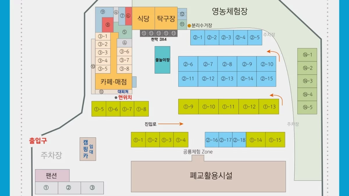 장미길 테마 야영장
