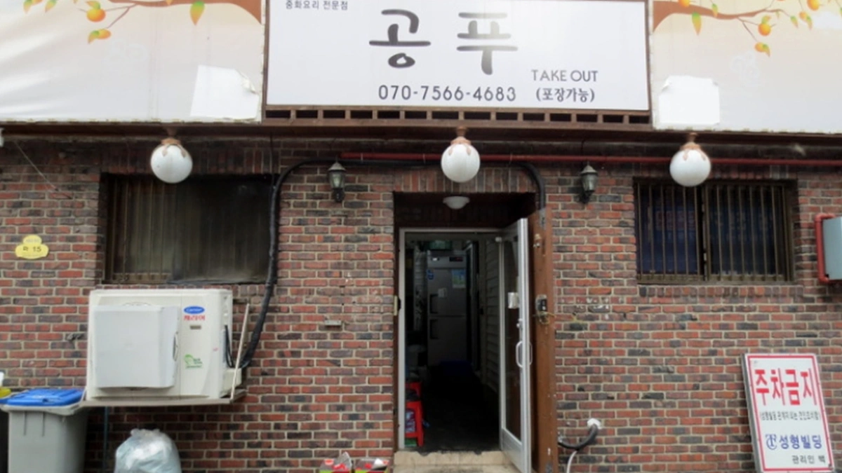 야마토텐동
