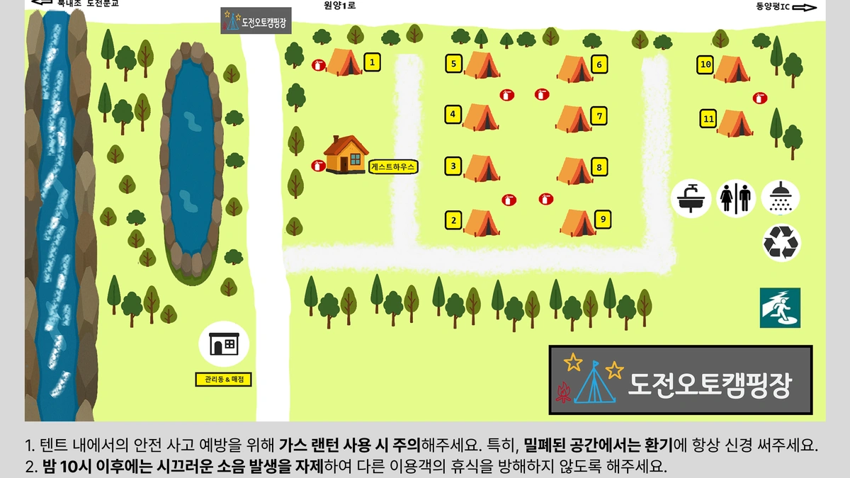 도전캠핑장