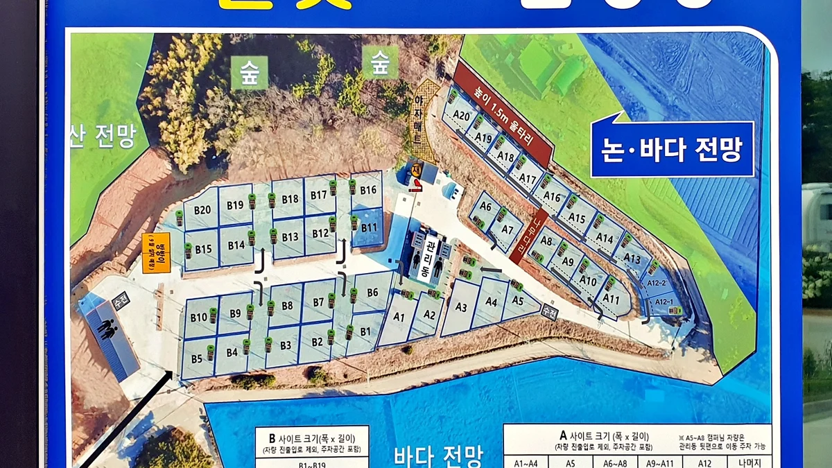 노을빛바다 캠핑장B