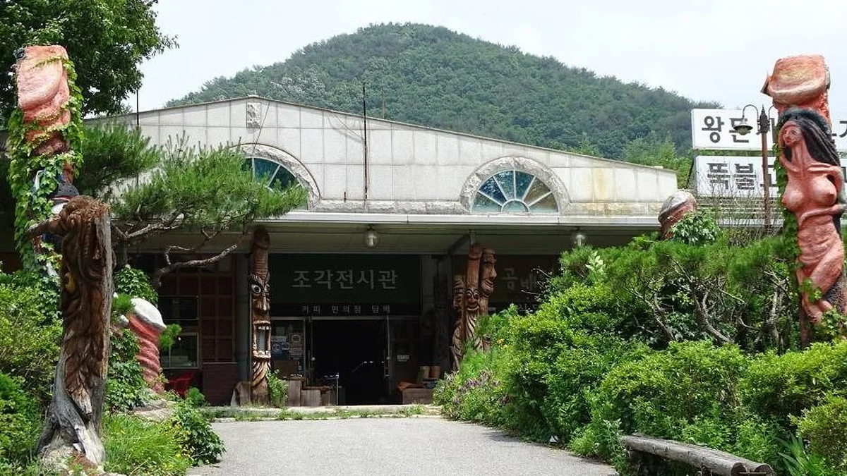 청정조각공원