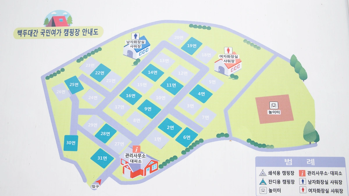 남원 백두대간 힐링캠핑장