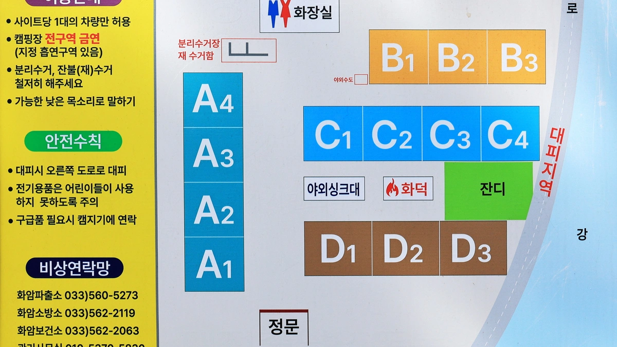 라만차의 돈키호테 캠핑장