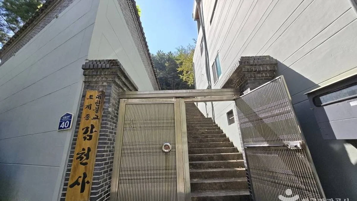 감천사(부산)