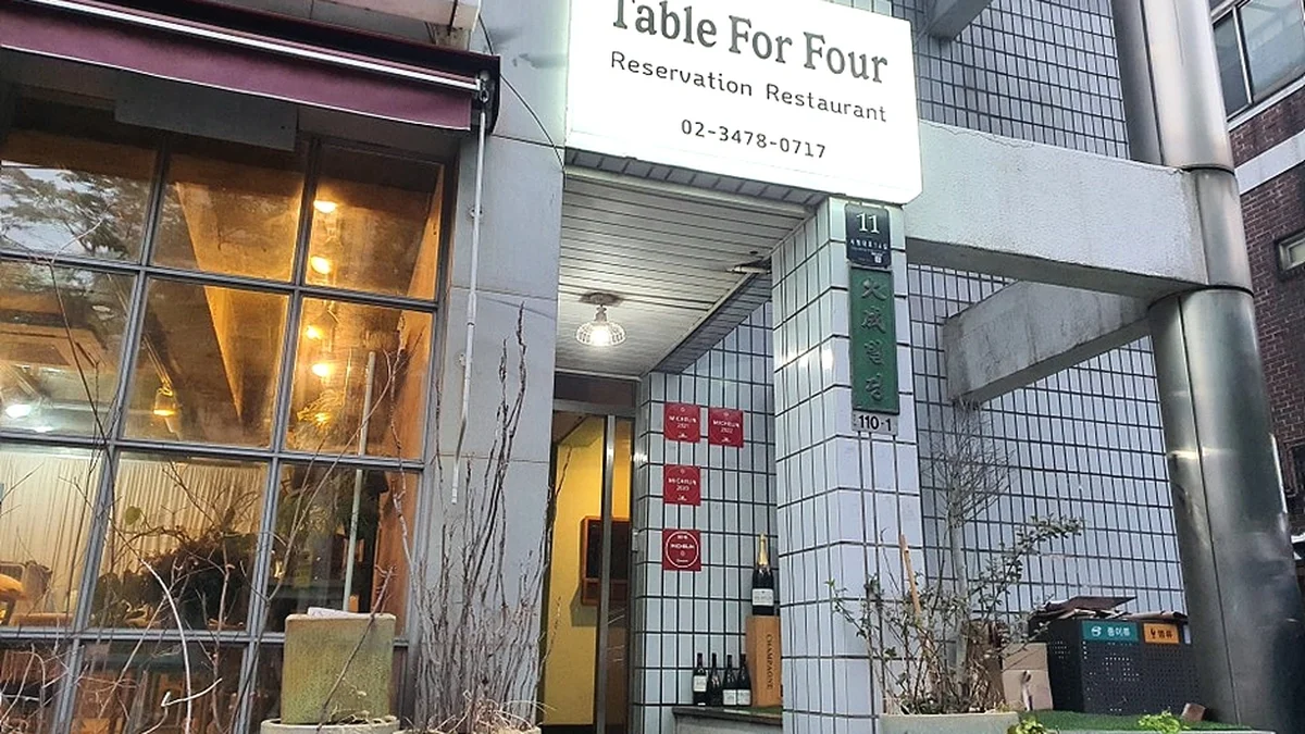 테이블포포