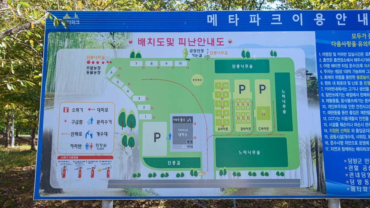 메타파크
