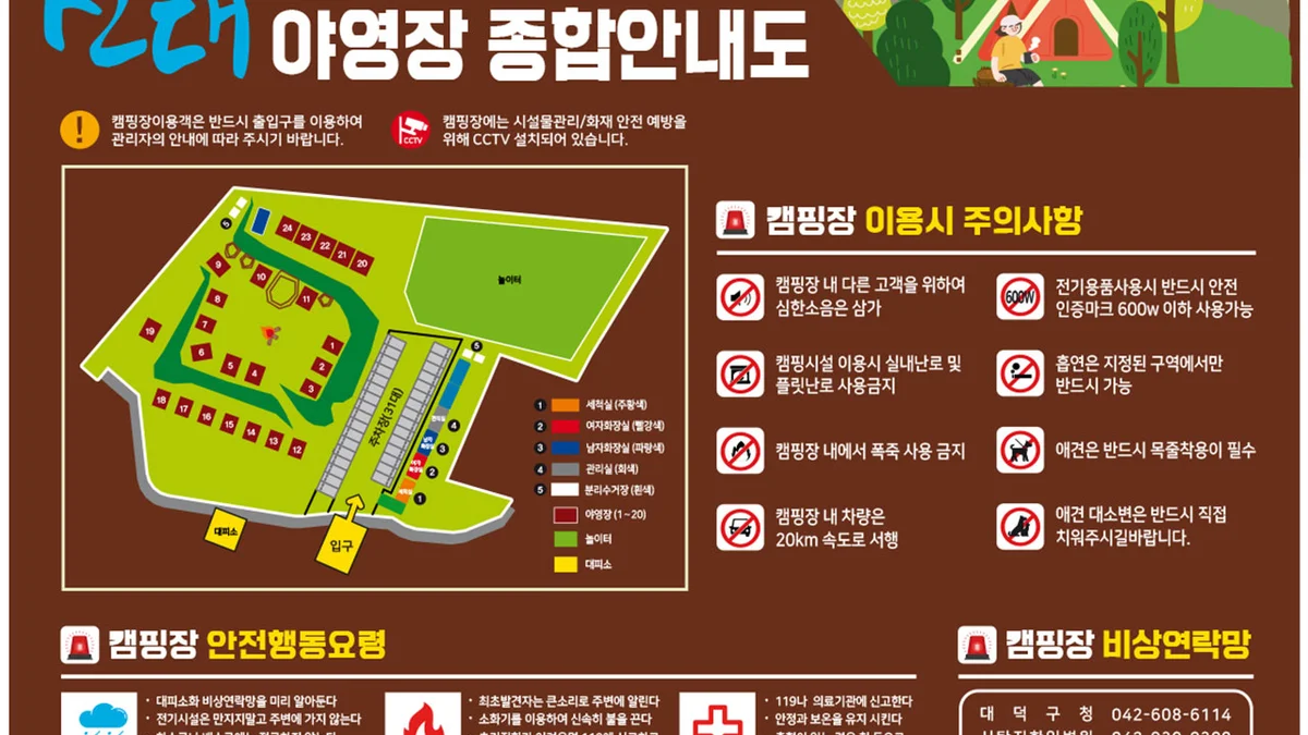 제이제이파크