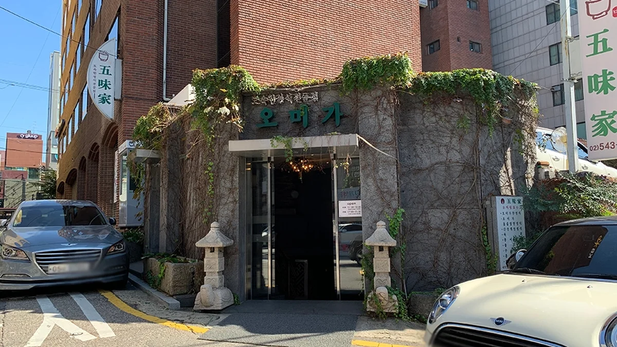 오미가