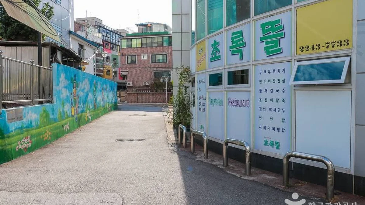 초록뜰