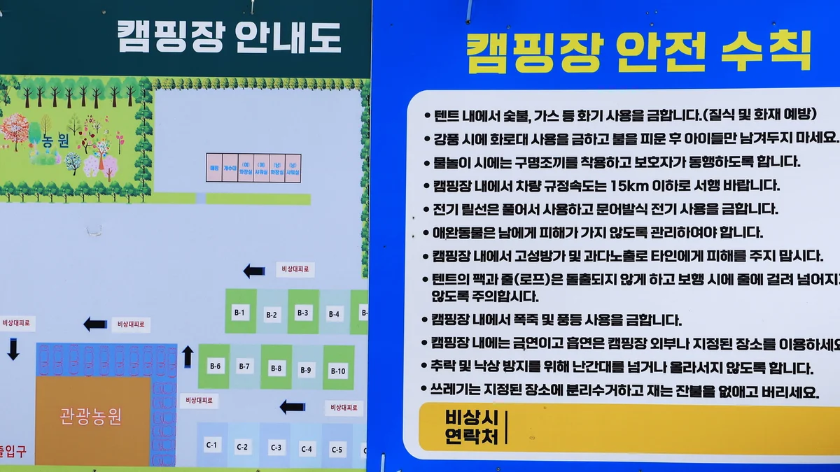 휴 캠핑장(승건 관광농원)
