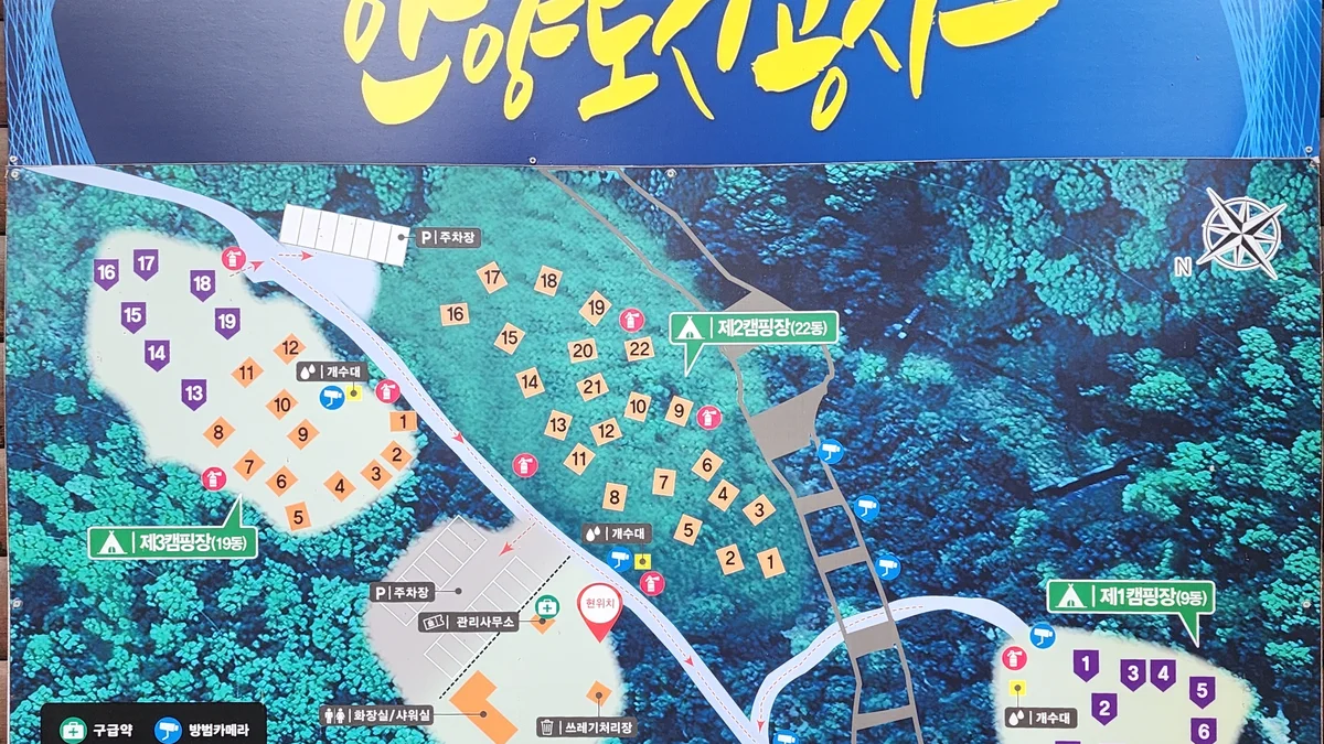 병목안캠핑장