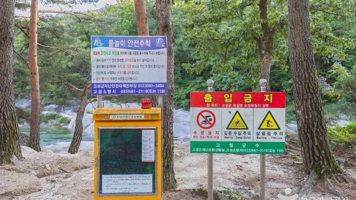도원리계곡