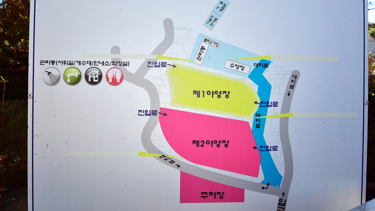 달자캠핑장