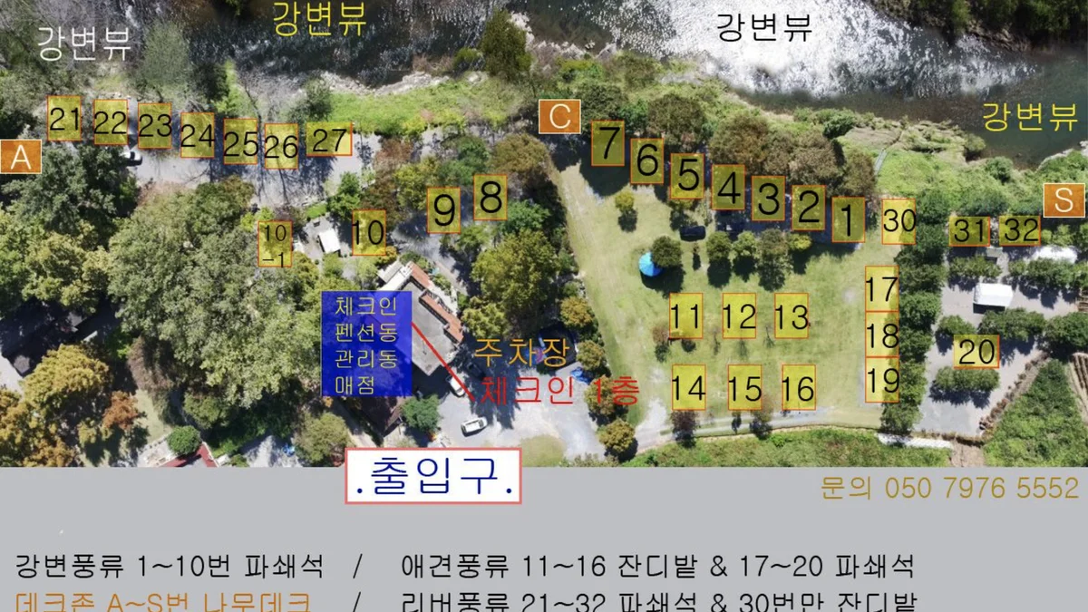당마루관광농원캠핑장