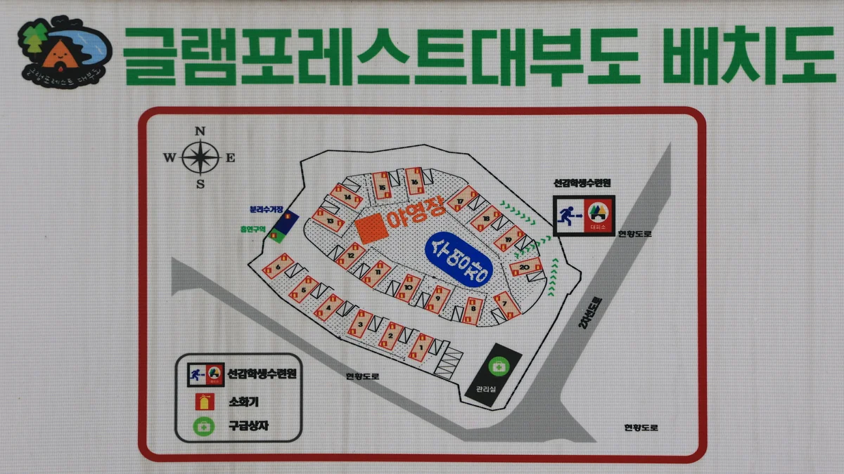 글램포레스트 대부도