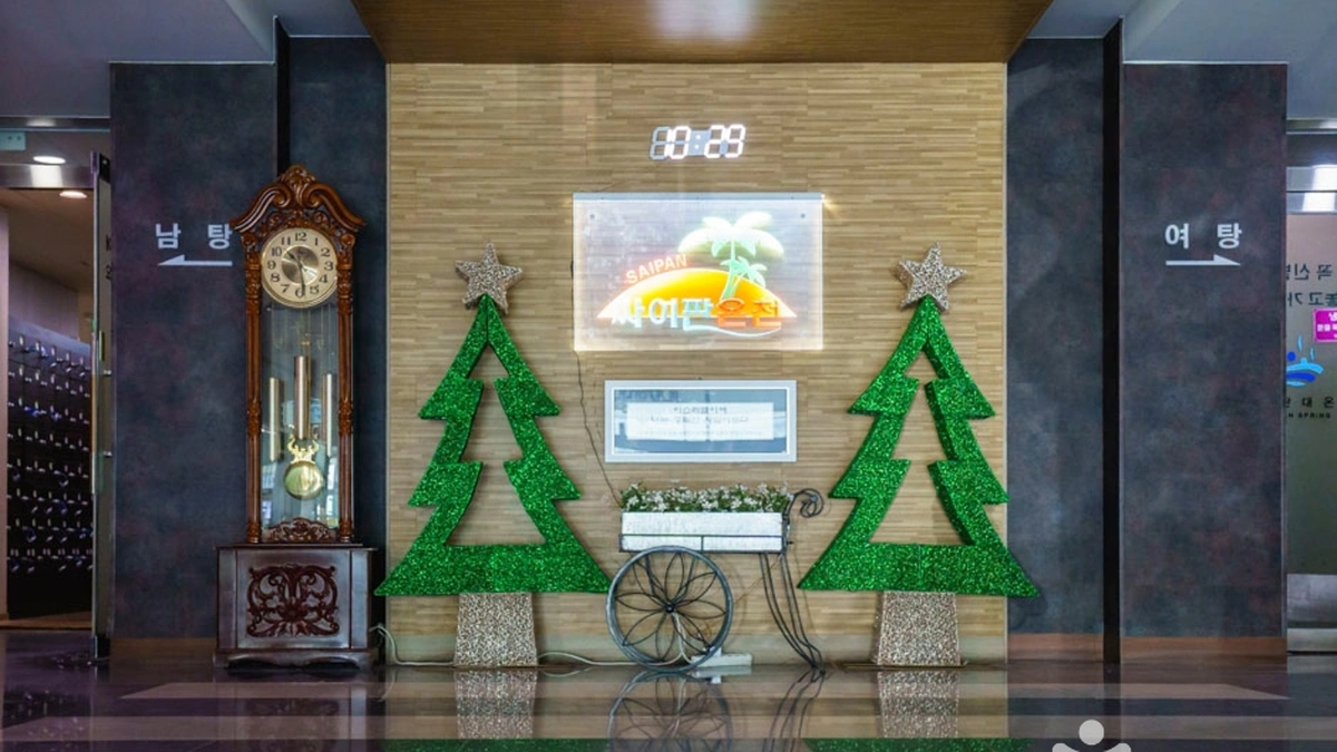 덕산싸이판대온천