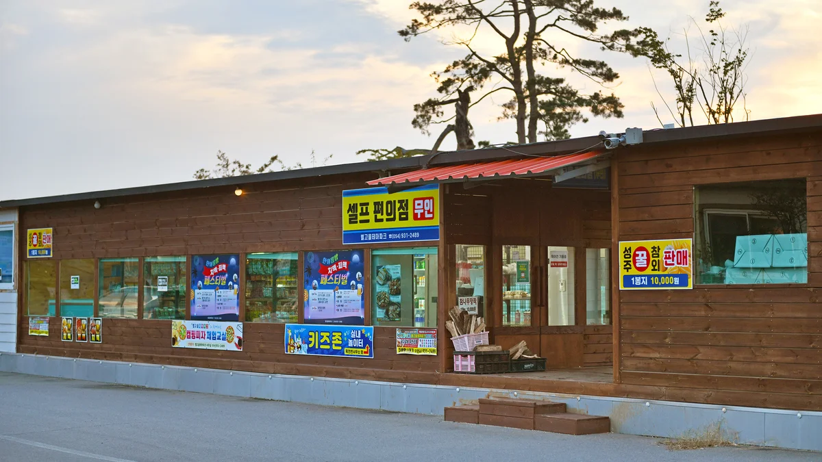 별빛가득 야영장