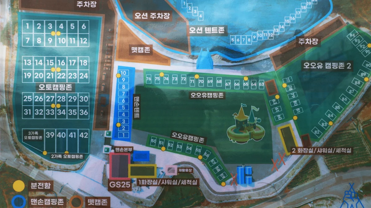 오오유맨손캠핑