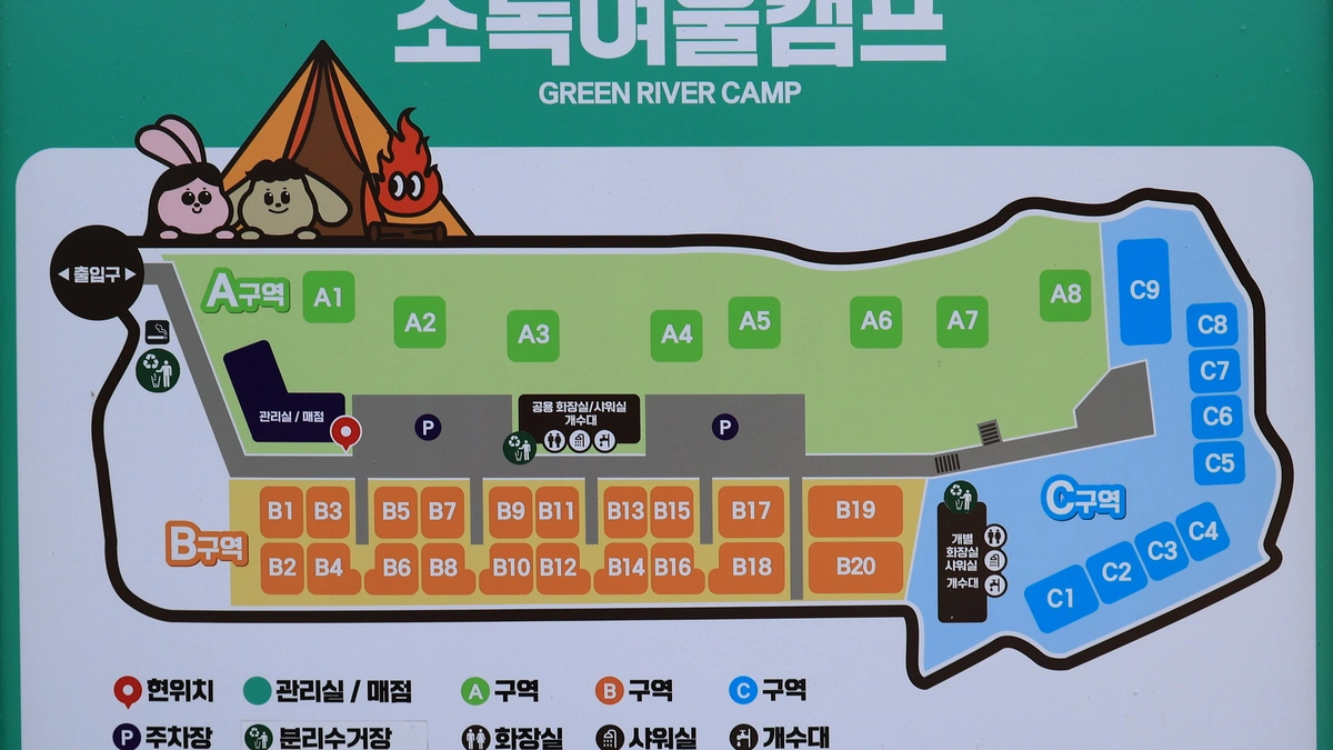 초록여울 캠핑장