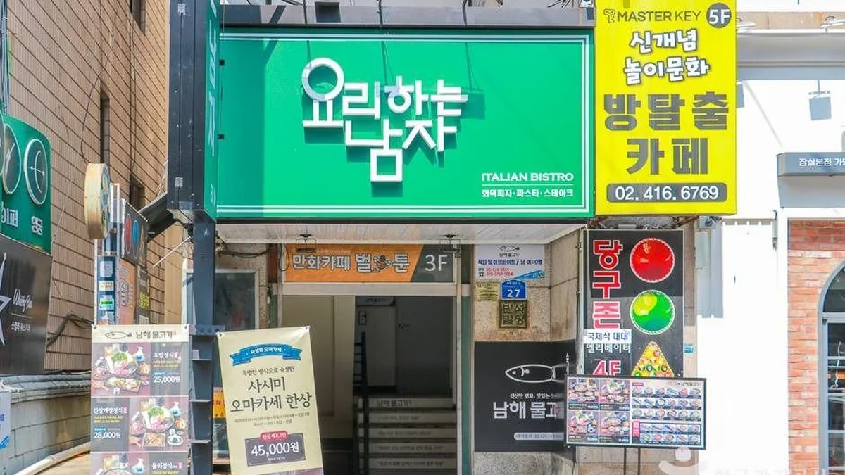 요리하는남자