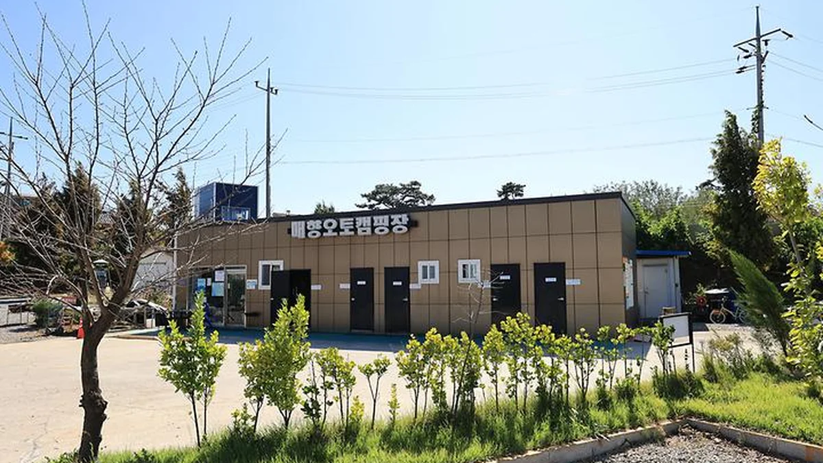 매향 오토 캠핑장