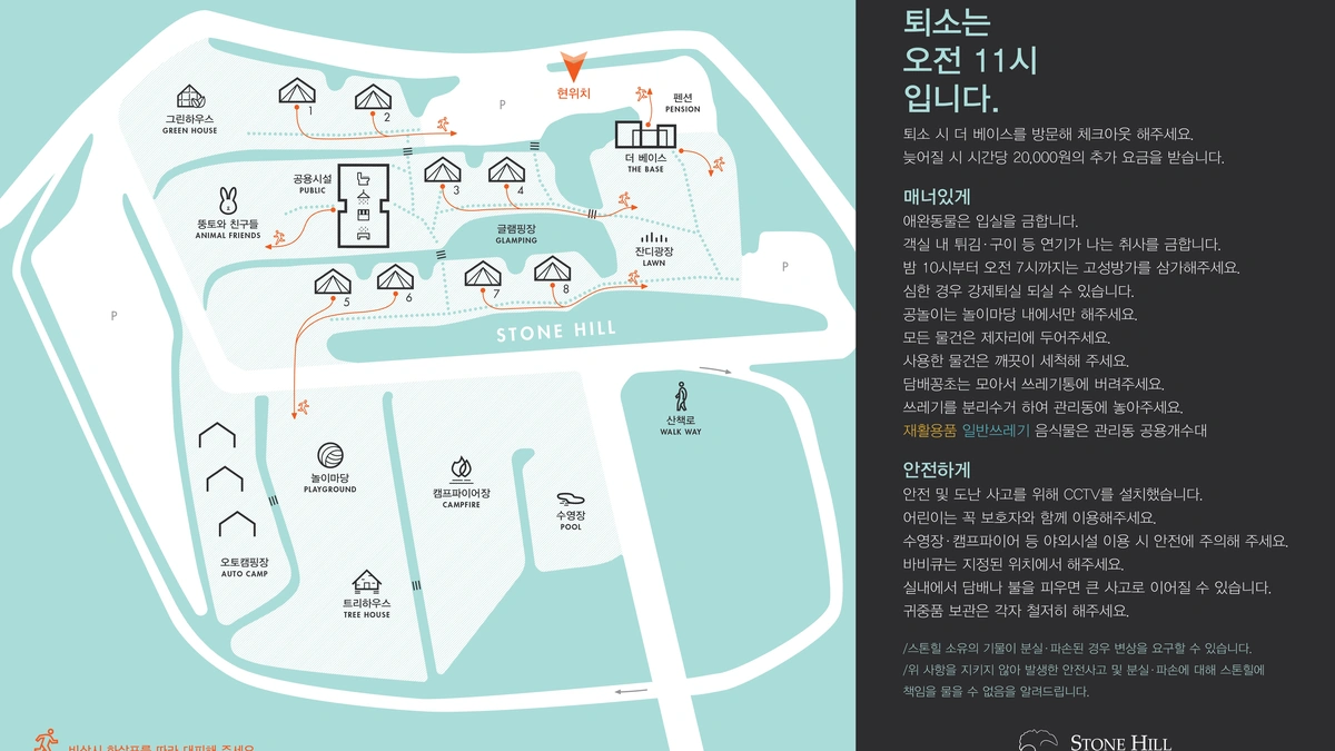 (주)케이스톤매니지먼트(스톤힐)