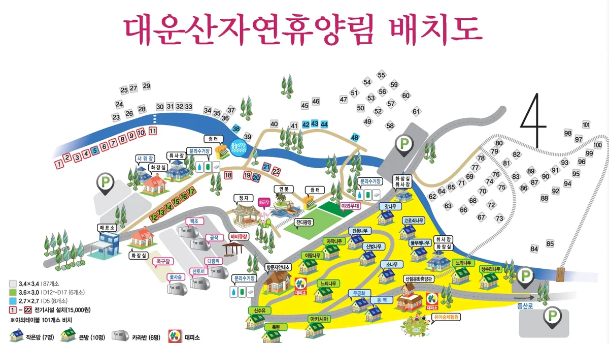 대운산자연휴양림 야영장