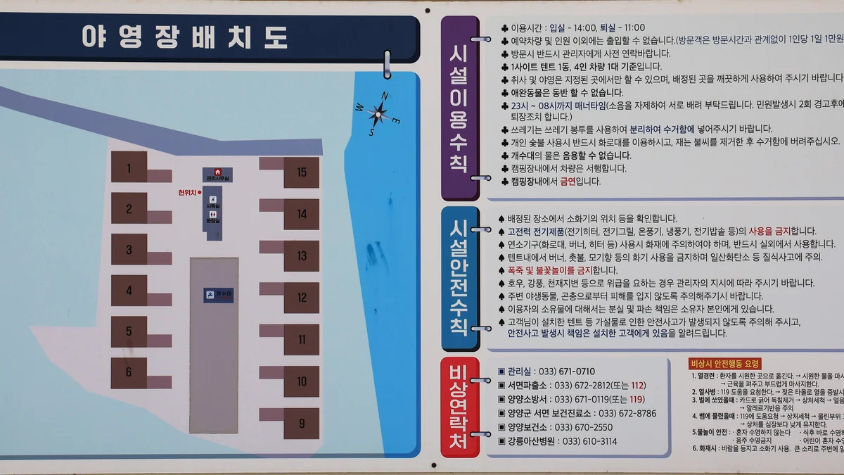 밴프 야영장
