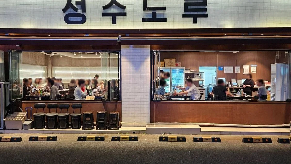 성수노루