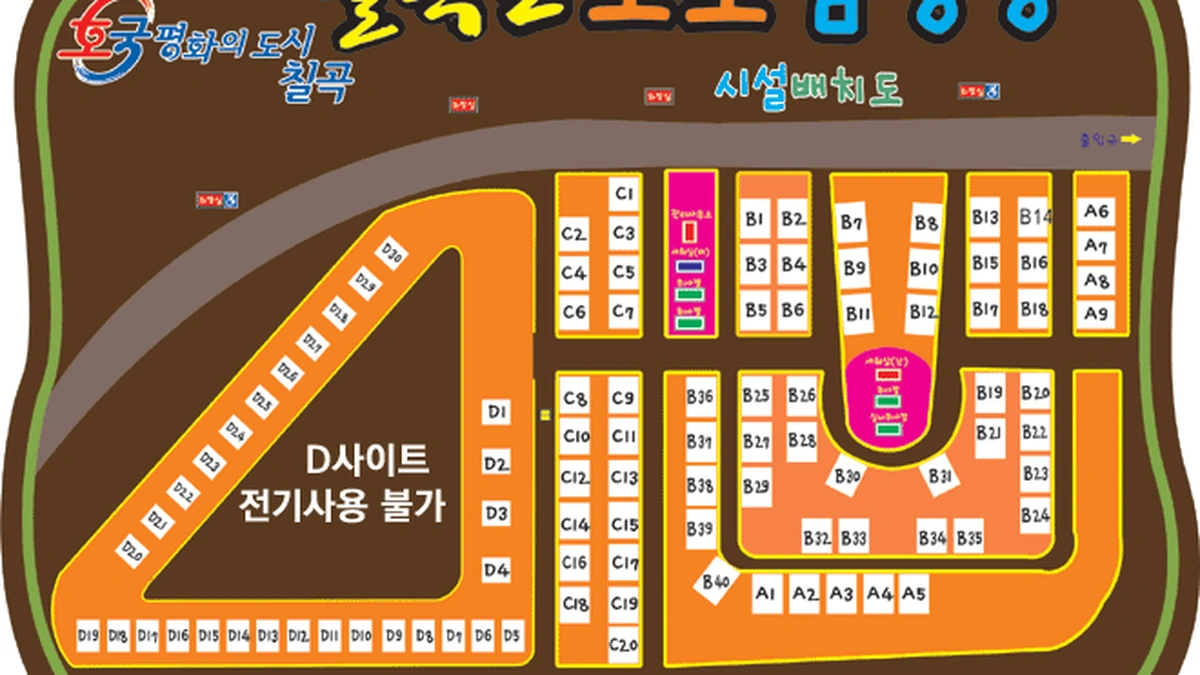 칠곡보 오토캠핑장