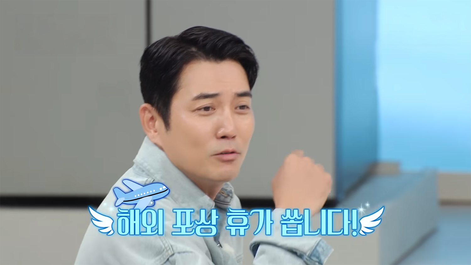 출처 : JTBC Entertainment 「냉장고를 부탁해」