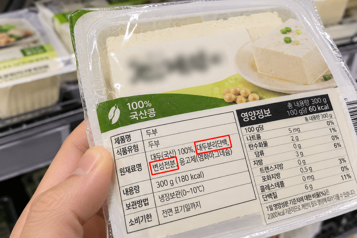 변성전분이 적혀있는 마트 두부 / 기사 이해를 돕기 위한 Ai 이미지