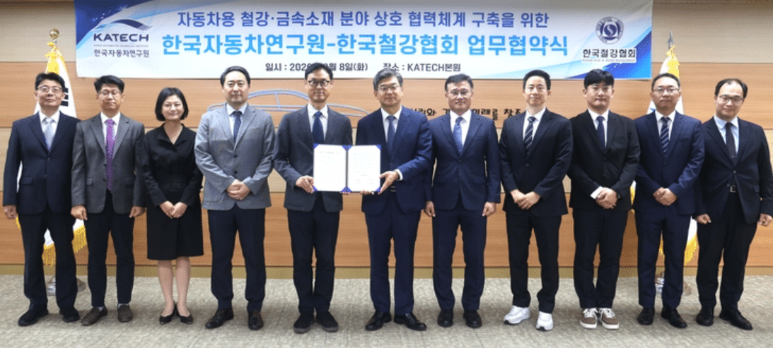 한국철강협회·한국자동차연구원, 자동차용 철강·금속소재 산업 협력 확대