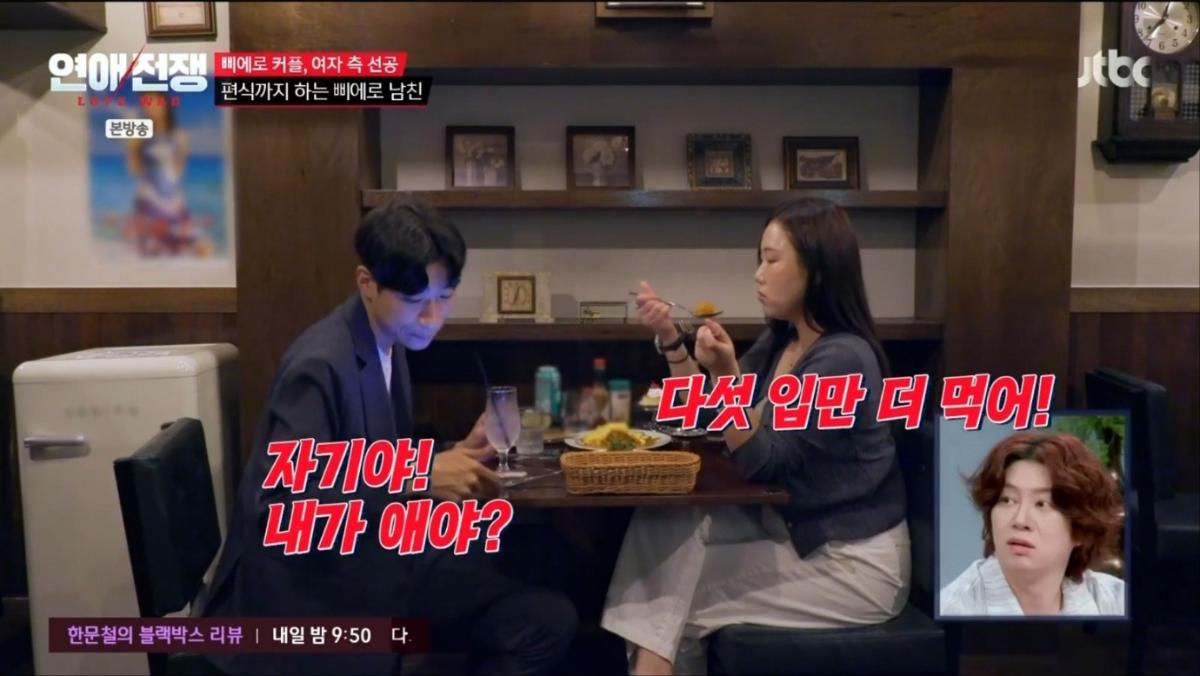 引用:JTBC『恋愛戦争』