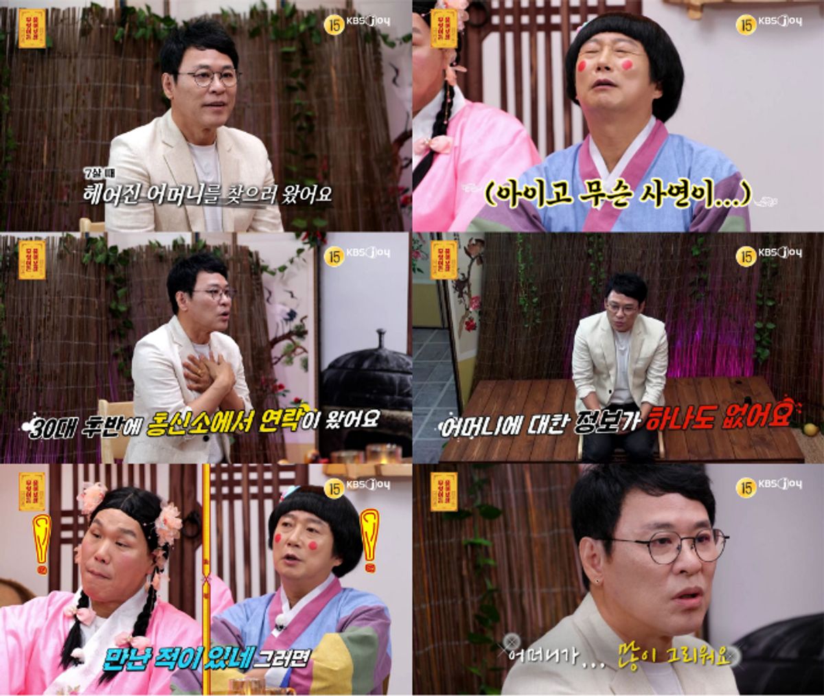 引用：KBS Joyバラエティ番組『 何でも聞いて菩薩』