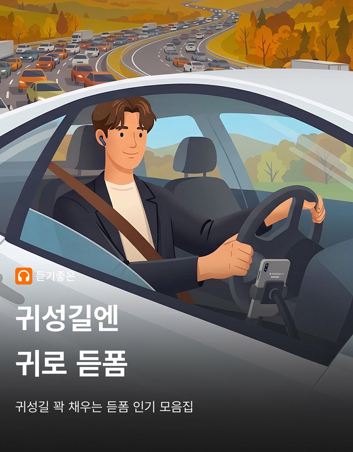 듣폼 [웨이브 제공=연합뉴스]
