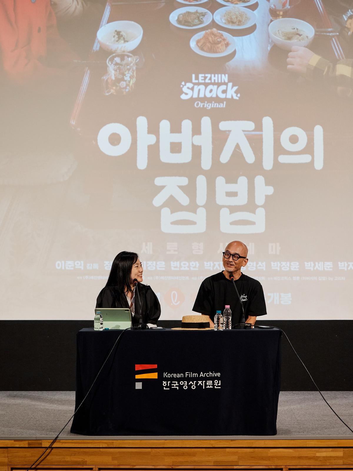 제1회 코리아 숏드라마 어워즈 1부 〈아버지의 집밥〉 GV 현장(사진=씨네플레이)