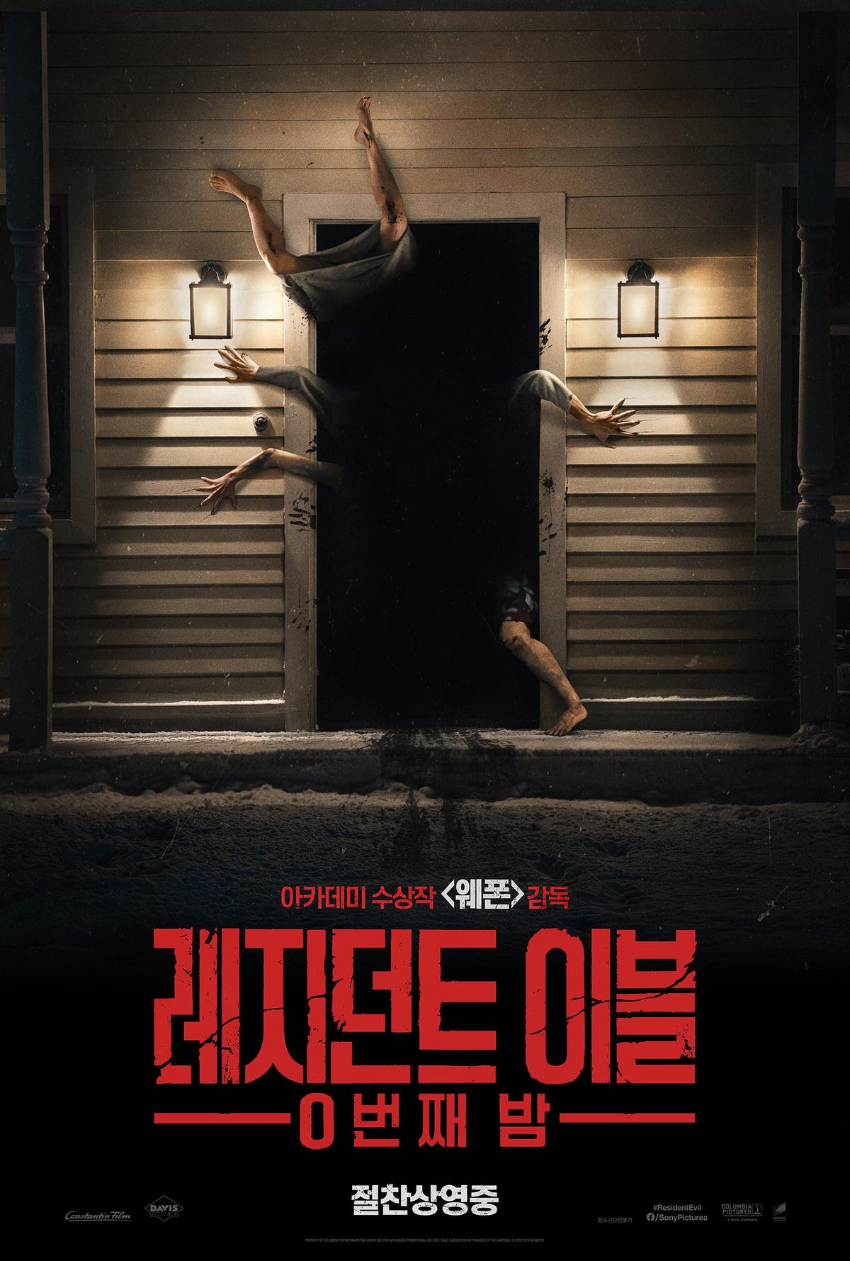 영화 '레지던트 이블: 0번째 밤' 포스터 [소니 픽쳐스 제공. 재판매 및 DB 금지]