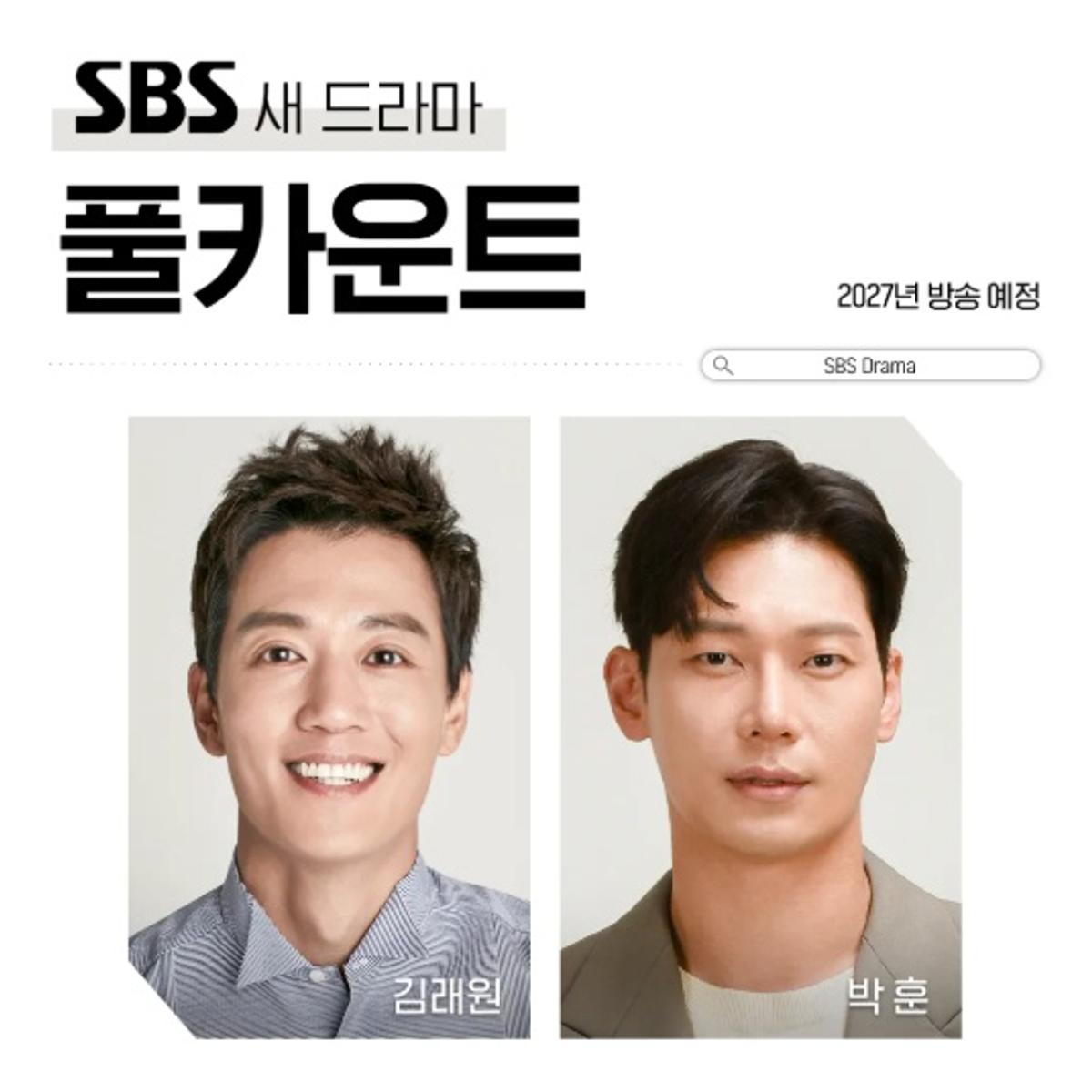 SBS '풀카운트' [SBS 공식 사회관계망서비스(SNS) 갈무리. 재판매 및 DB 금지]