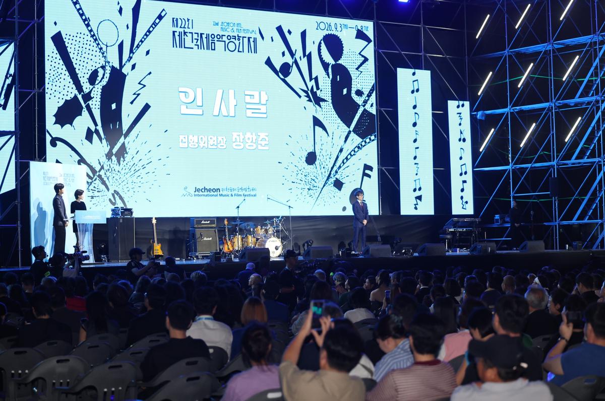 제22회 제천국제음악영화제 [연합뉴스 자료사진]