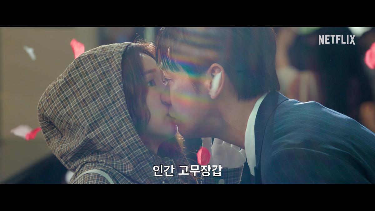 김영광X채수빈, 넷플릭스 시리즈 ‘나를 충전해줘’ 10월 9일 공개 확정!