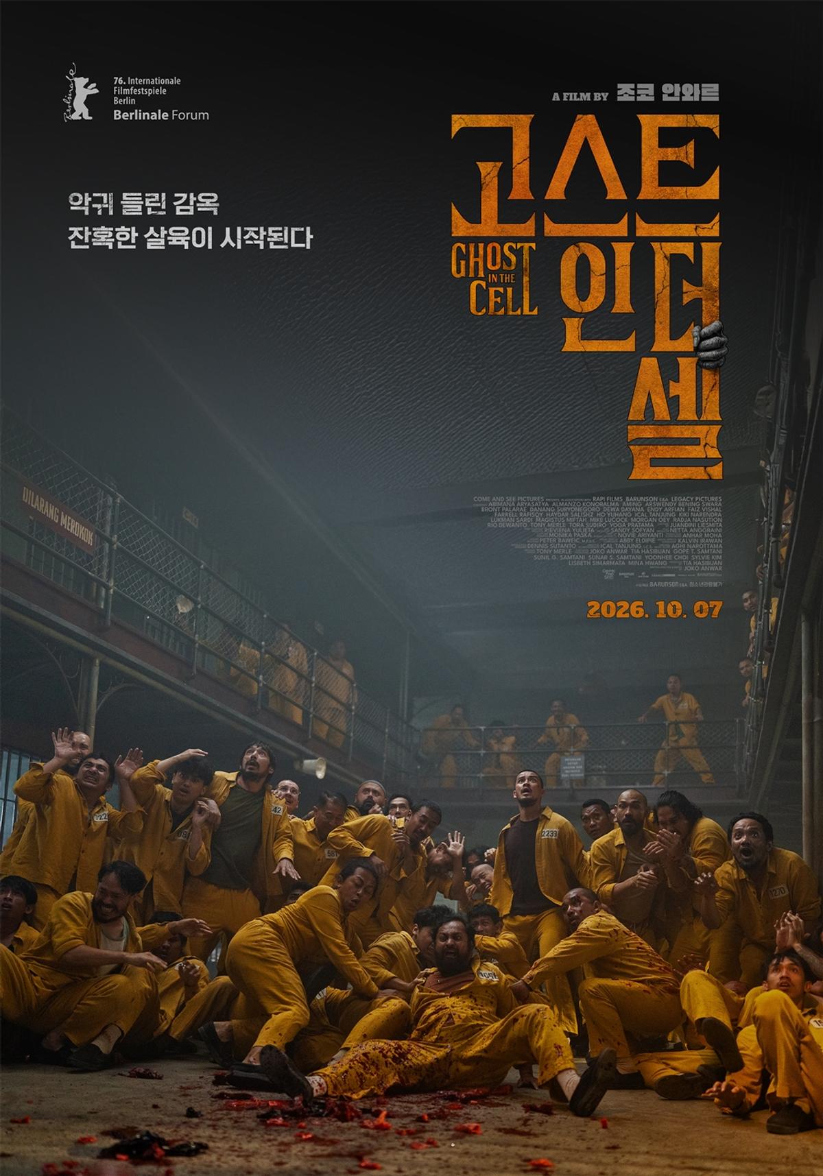 〈고스트 인 더 셀〉 포스터