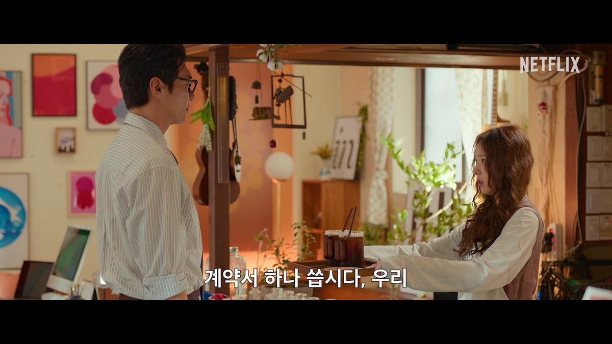 김영광X채수빈, 넷플릭스 시리즈 ‘나를 충전해줘’ 10월 9일 공개 확정!