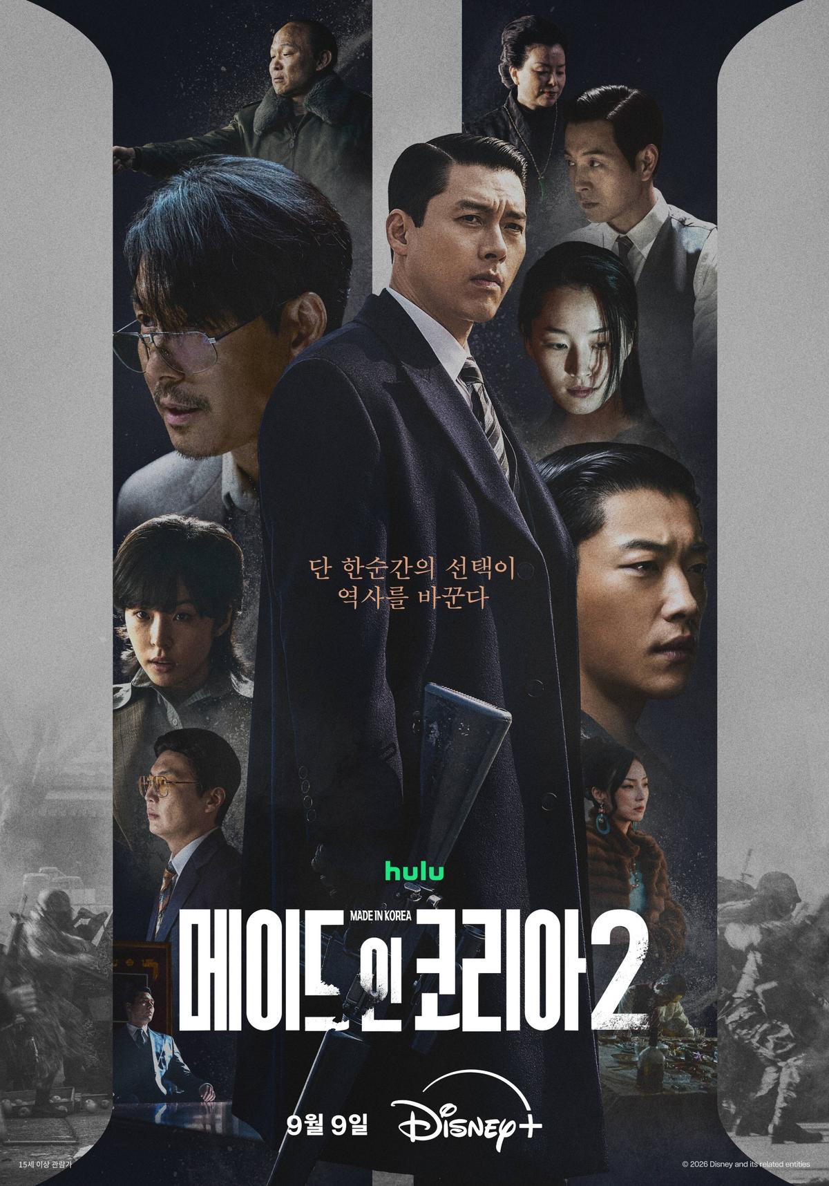 ‘메이드 인 코리아 시즌2’ 웰메이드 누아르의 귀환! 제작발표회 성료!