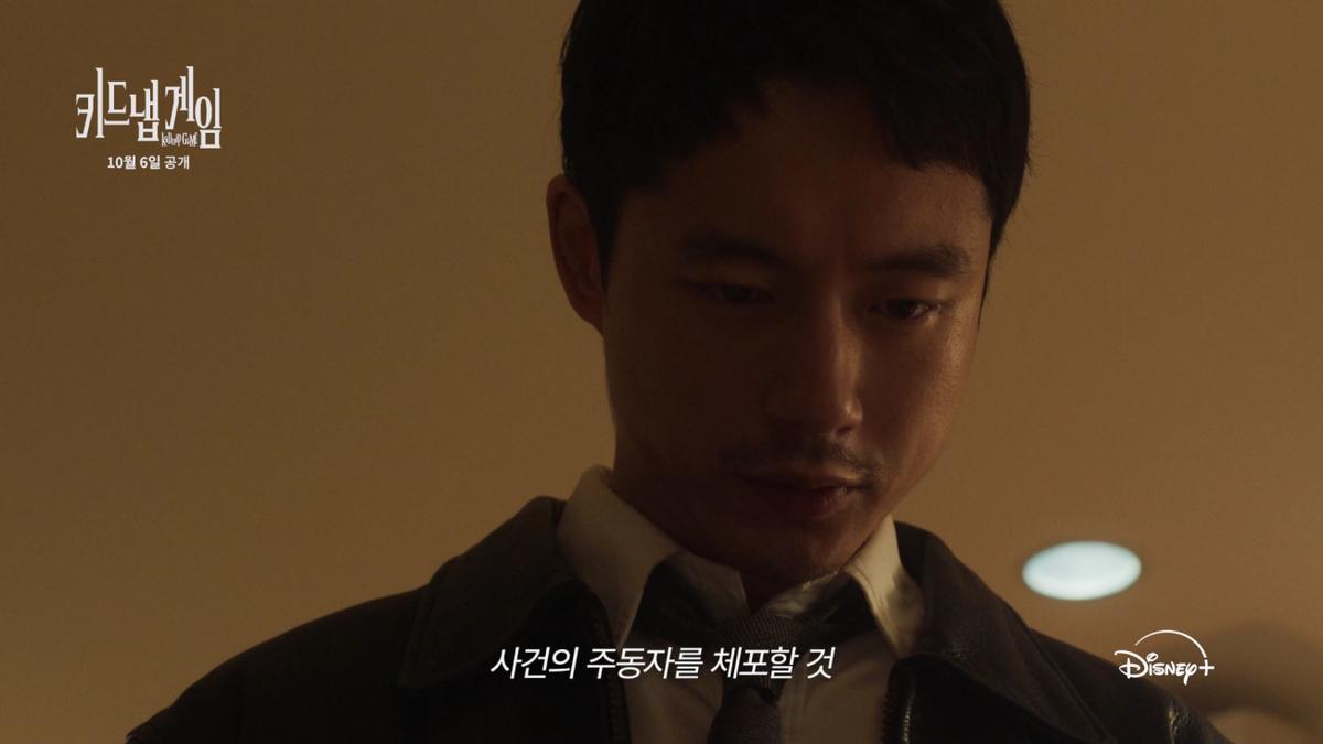 ‘키드냅 게임’ 사카구치 켄타로 X 이준기, 메인 포스터 & 메인 예고편 공개!