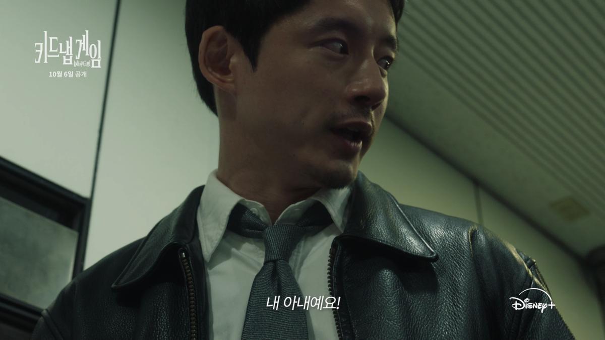 ‘키드냅 게임’ 사카구치 켄타로 X 이준기, 메인 포스터 & 메인 예고편 공개!