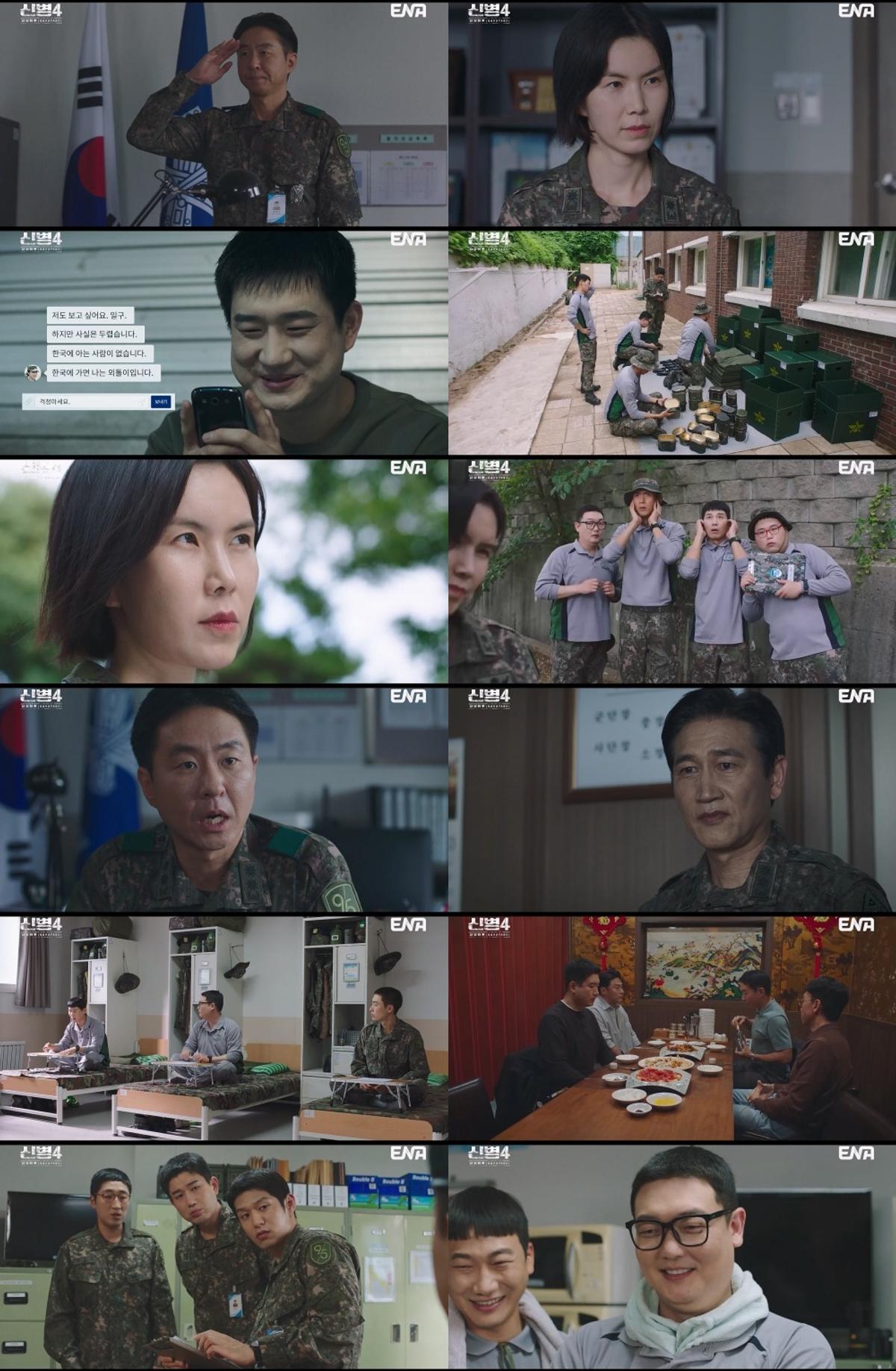 '신병4: 사보타주' 최종회(12회) 일부 [KT스튜디오지니 제공. 재판매 및 DB 금지]