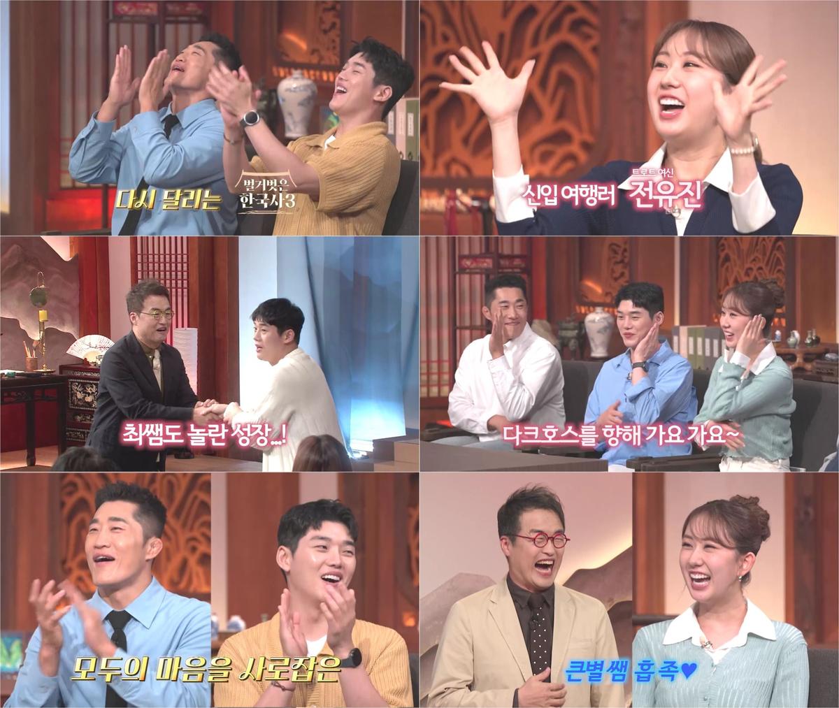 '벌거벗은 한국사3' [tvN 스토리 제공. 재판매 및 DB 금지]