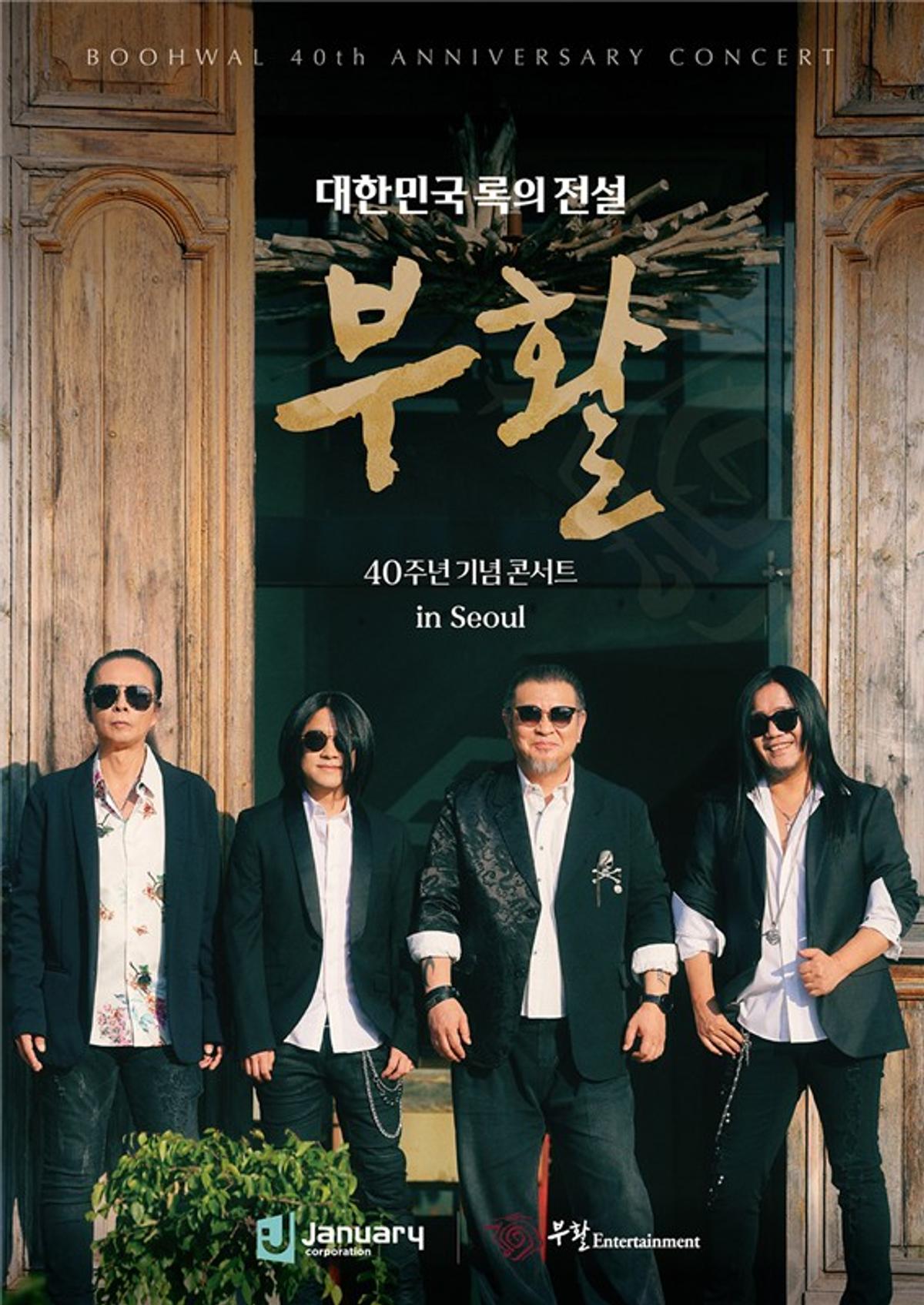 부활 40주년 기념 콘서트 [제뉴어리코퍼레이션 제공. 재판매 및 DB 금지]