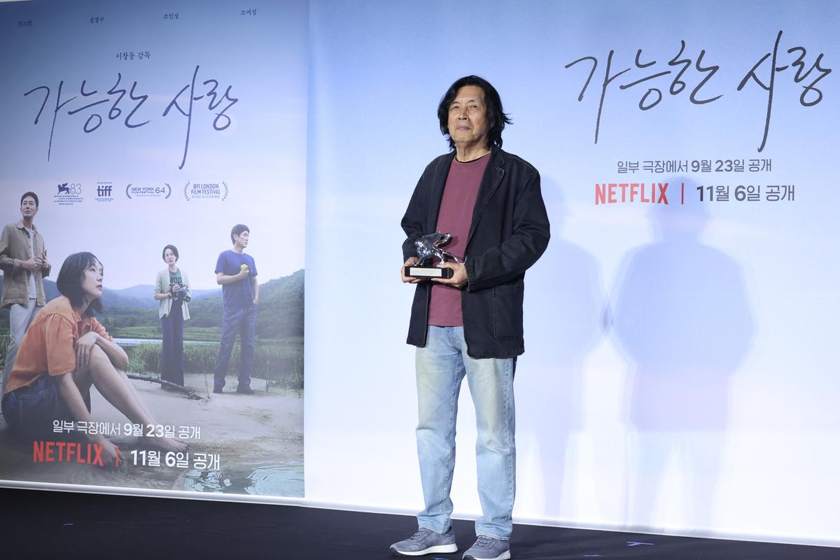 21일 서울 용산구 CGV 용산아이파크몰에서 열린 영화 '가능한 사랑' 시사회·기자간담회
이창동 감독이 베니스국제영화제 '은사자상'트로피를 들고 포즈